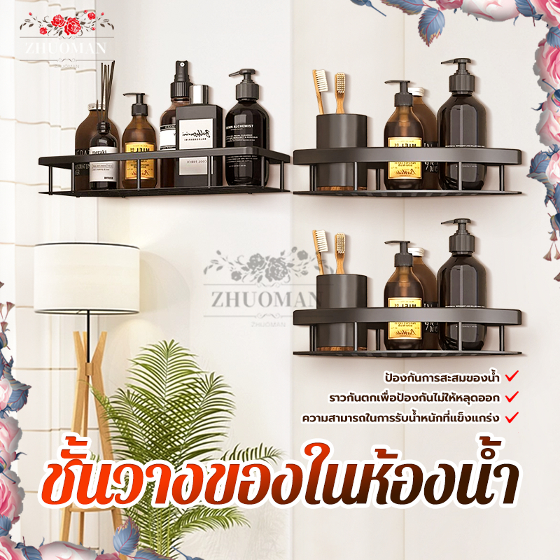 ชั้นวางของในห้องน้ำ ที่วางของในห้องน้ํา ชั้นวางของในห้องชั้น ชั้นวางของ วางได้อเนกประสงค์ ชั้นอลูมิเนียมติดผนัง