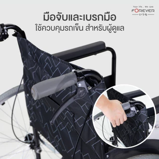 Forever รถเข็นวีลแชร์พับได้ รุ่น Comfort ล้อ 24 นิ้ว โครงสร้างเหล็ก รับประกัน 2 ปี