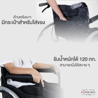 Forever รถเข็นวีลแชร์พับได้ รุ่น Comfort ล้อ 24 นิ้ว โครงสร้างเหล็ก รับประกัน 2 ปี