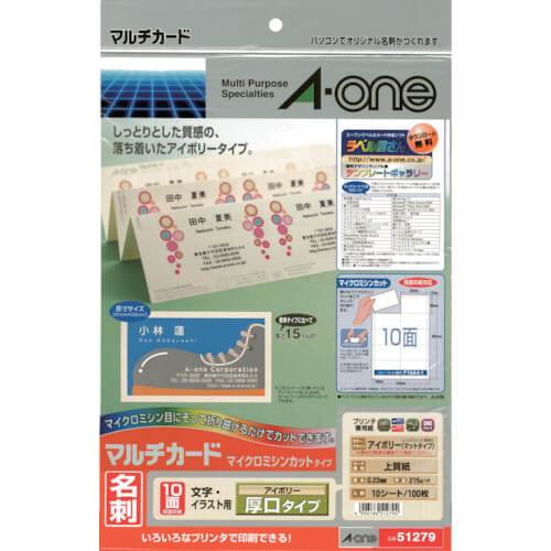 A-one นามบัตรหลายใบ สีงาช้างหนา 10 ด้าน (รวม 10 แผ่น) 	3M  51279