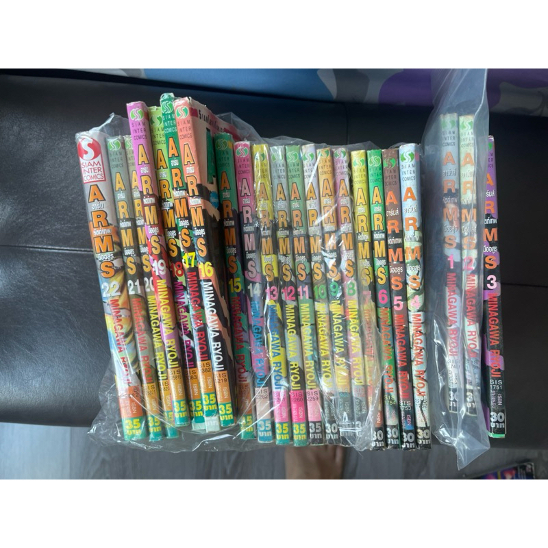 Arms อาร์ท หัตถ์เทพมืออสูร มือสอง สภาพสะสม (1-22จบ)