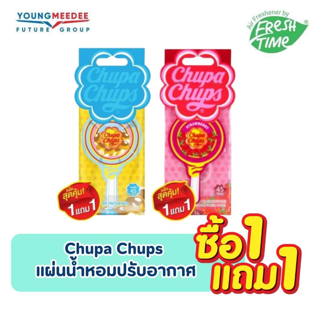 FreshTime X Chupa Chups แผ่นน้ำหอมปรับอากาศ (แถมฟรีในชุด)