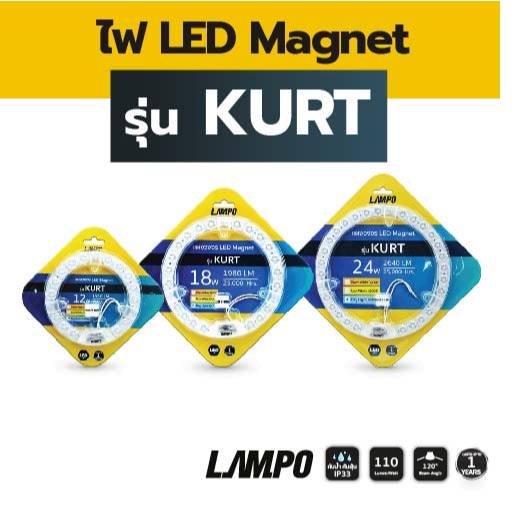 Lampo LED รุ่น KURT โคมไฟเพดานแม่เหล็ก 12W/18W/24W/32W/32W สามแสง/40W/40W 3 แสง !! พร้อมส่ง !!