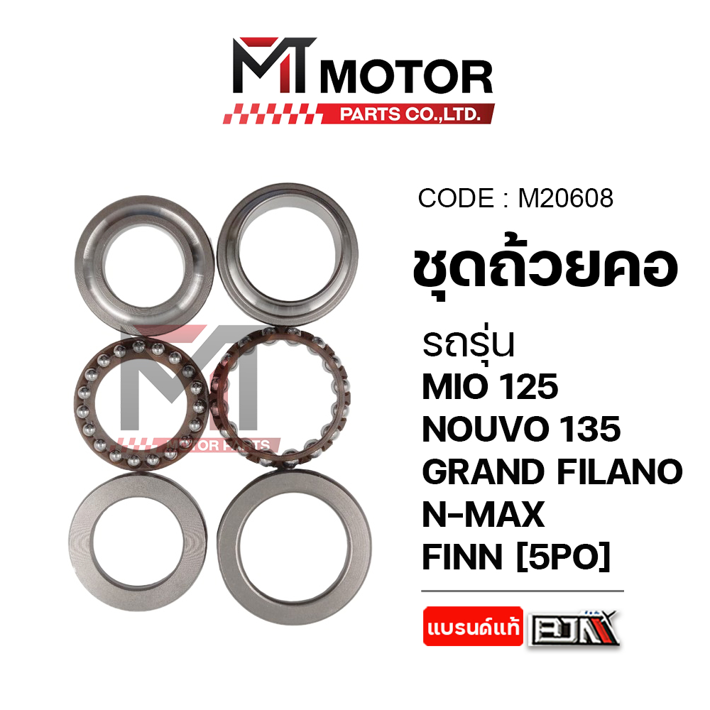 (M20608) SET ชุดถ้วยคอ YAMAHA MIO115-I,MIO125,FINO,GT125,NOUVO ALL,GRAND FILANO,FILANO,N-MAX,FINN,SPARK ALL (5PO) [MT]