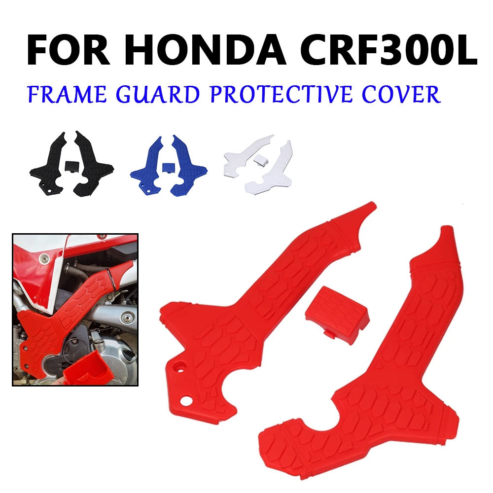 อุปกรณ์เสริมมอเตอร์ไซค์ การ์ดป้องกันเฟรมด้านข้าง ฝาครอบป้องกัน แผงเติมสำหรับ Honda CRF300L CRF 300L CRF 300 L CRF300 L