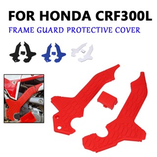 อุปกรณ์เสริมมอเตอร์ไซค์ การ์ดป้องกันเฟรมด้านข้าง ฝาครอบป้องก…