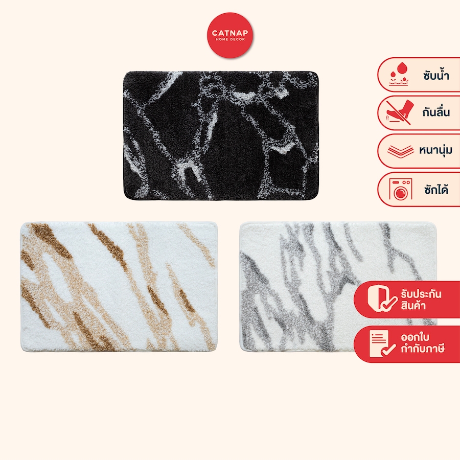 [CATNAP] พรมเช็ดเท้า ขนทอ รุ่น Marble ขนาด 40x60 cm.