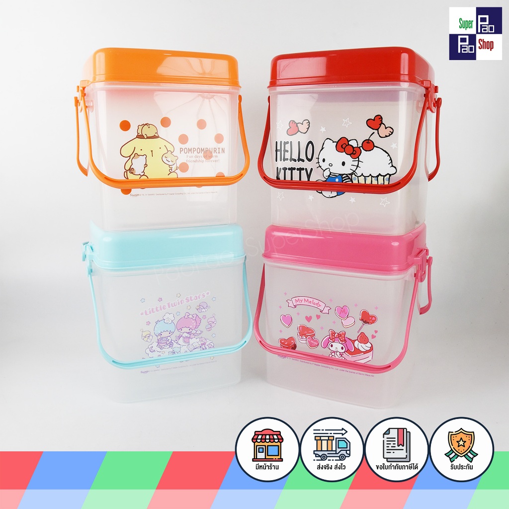 กล่องเก็บของอเนกประสงค์มีหูหิ้ว ลายการ์ตูนลิขสิทธิ์SANRIO กล่องเก็บของ กล่องใส่ของ กล่องหูหิ้ว กล่องพกพา ส่งของทุกวัน