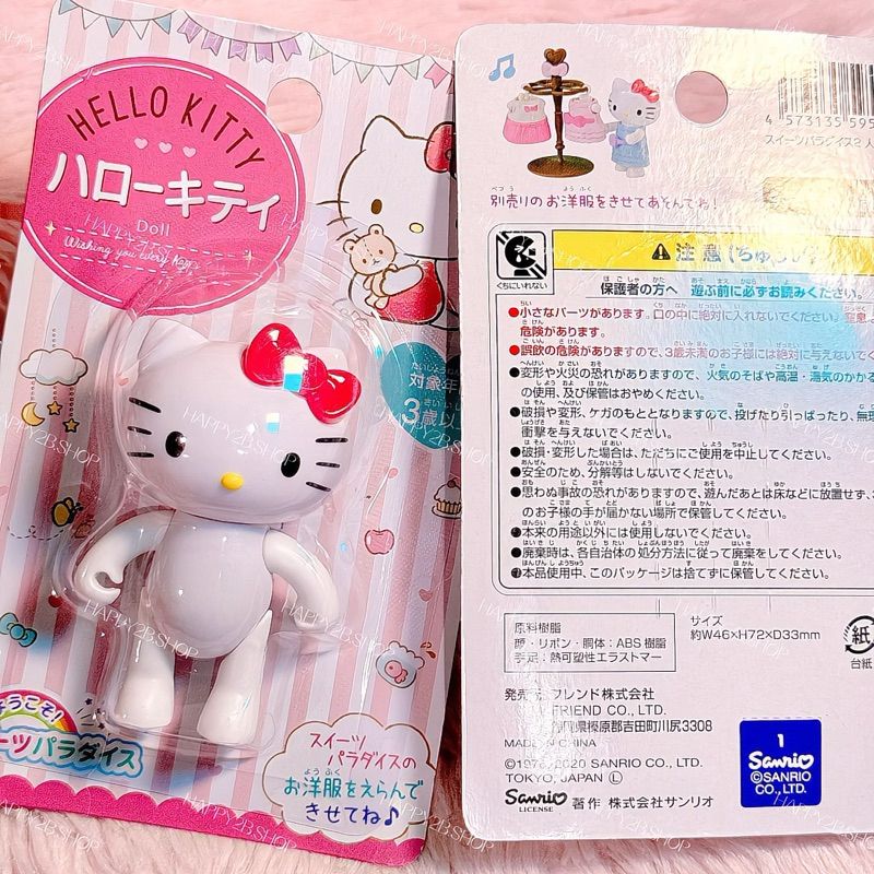 พร้อมส่ง ตุ๊กตามาสคอตเฮลโลคิตตี้ เเดเนียล มีชุดขายเเยก ลิขสิทธิ์เเท้ หิ้วจากช็อปญี่ปุ่น