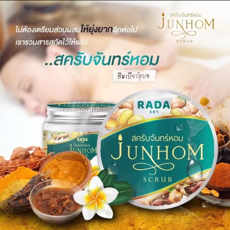 [ซื้อในไลฟ์ลด50%ของแท้] ลดาสครับจันทร์หอม Junhom by Lada กป 350กรัม