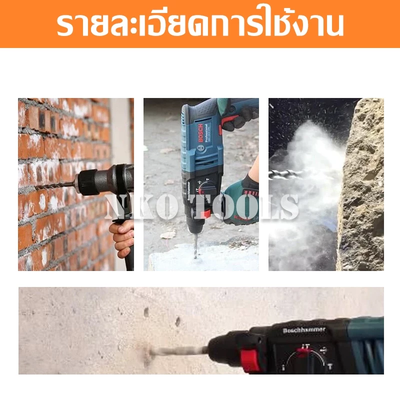 NKO ดอกโรตารี่ ดอกเจาะปูน ดอกเจาะคอนกรีต SDS PLUS thumbnail 5