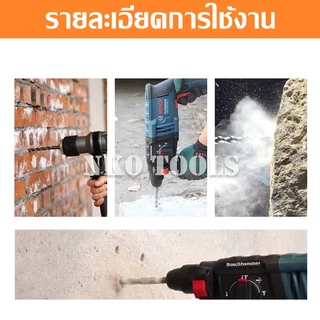 NKO ดอกโรตารี่ ดอกเจาะปูน ดอกเจาะคอนกรีต SDS PLUS ราคาต่อชิ้น วัสดุแข็งแรง ทนนาน