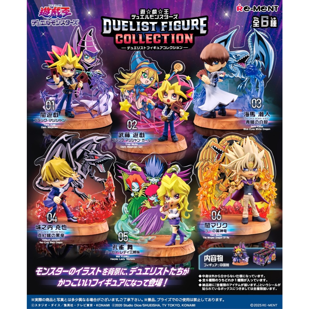 Pre-order - Re-ment - Yu-Gi-Oh! - DUELIST FIGURE COLLECTION