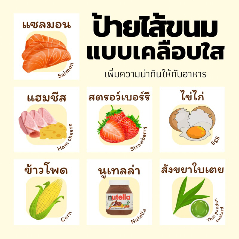 ป้ายเคลือบพร้อมส่ง ขนาด 6.5x6.5 cm ป้ายไส้ขนม ป้ายตกแต่งร้านค้า ไส้วาฟเฟิล ไส้ขนม