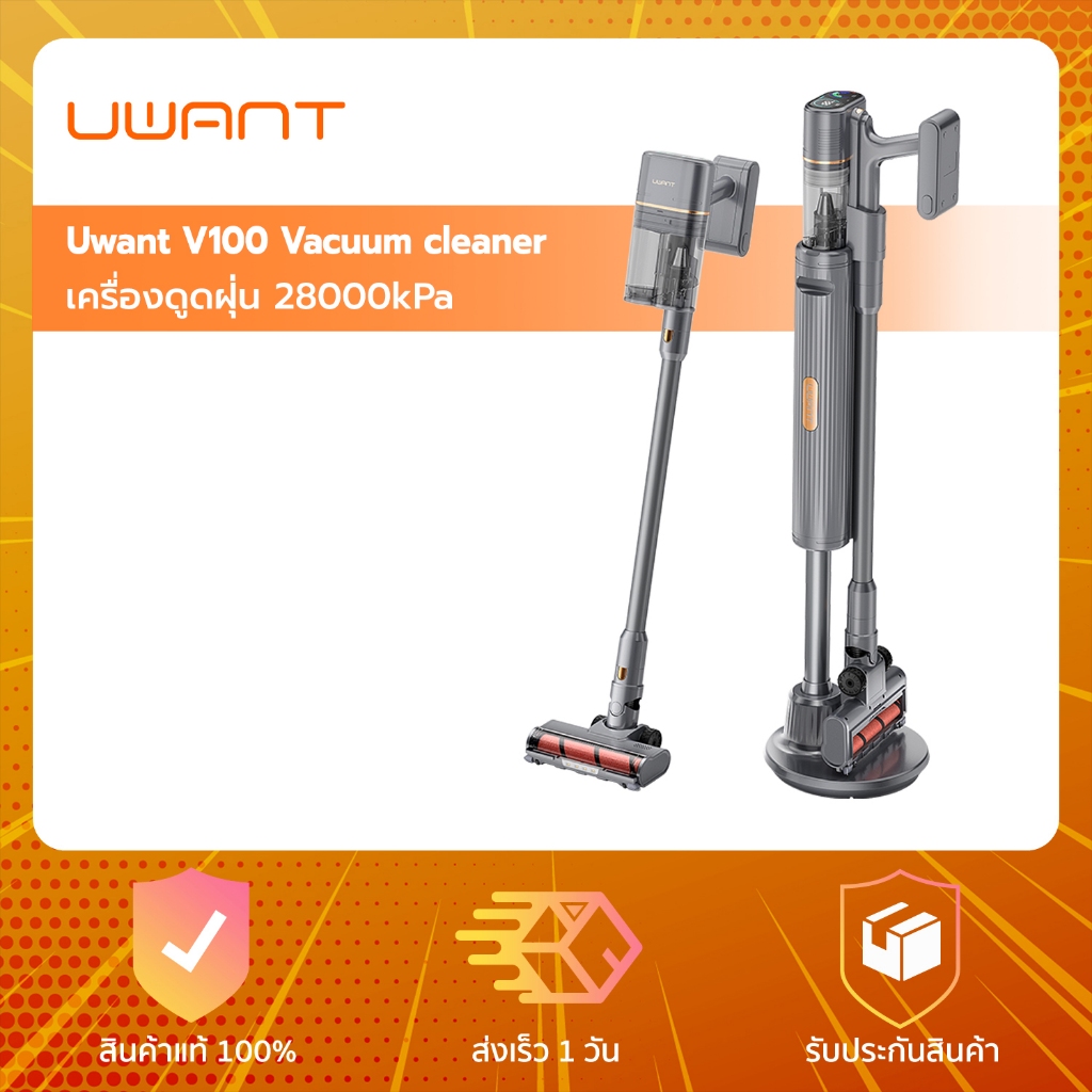 Uwant V100 Vacuum cleaner - เครื่องดูดฝุ่นไร้สาย
