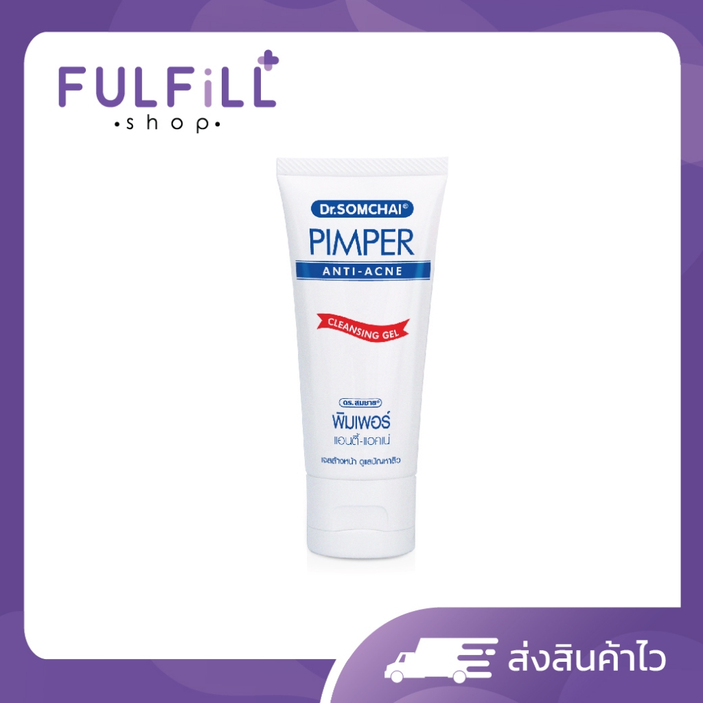 Dr.Somchai Pimper Anti - Acne Cleansing Gel 55g ดร.สมชาย พิมเพอร์ แอนตี้ แอคเน่ คลีนซิ่ง เจล