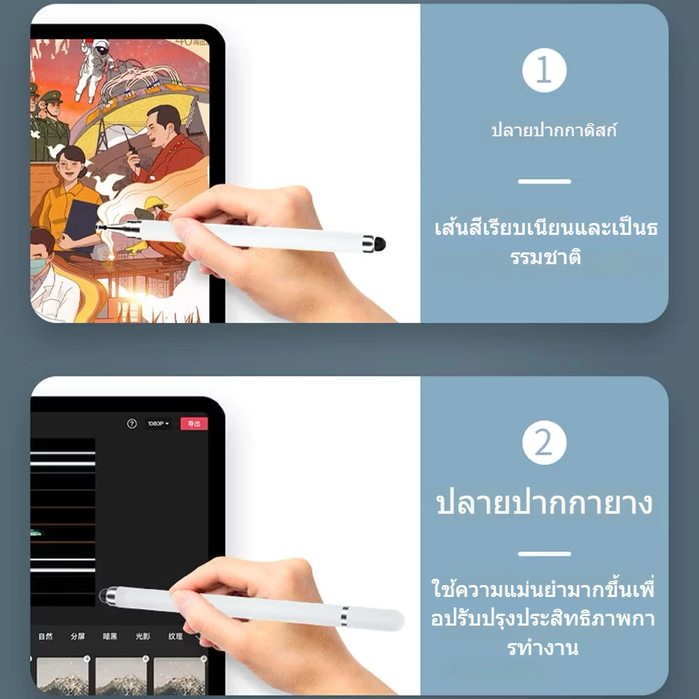 ปากกาสไตลัส 2-in-1 พร้อมหัวปากกาสัมผัสหน้าจอ 2 หัว เข้ากันได้กับสมาร์ทโฟนและแท็บเล็ต Android iOS iPhone iPad thumbnail 6