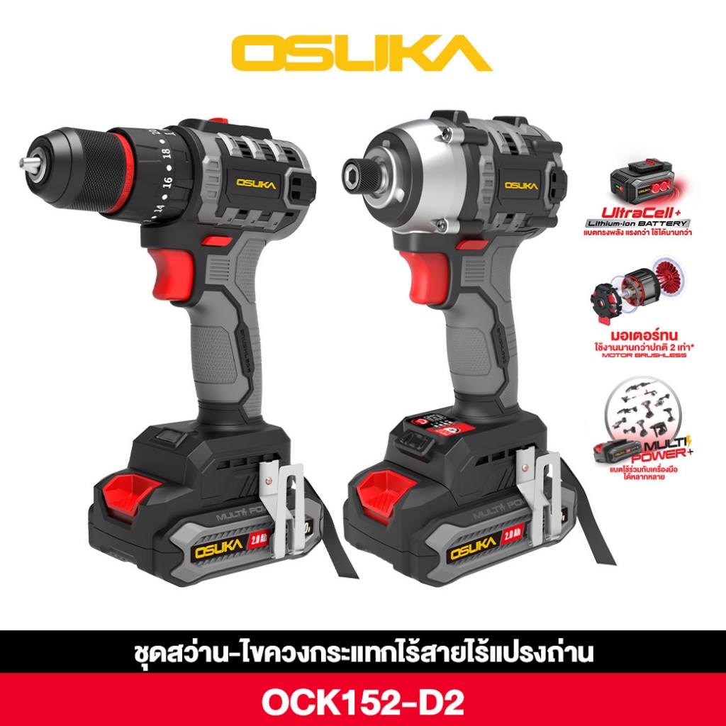 ชุดสว่าน-ไขควงกระแทกไร้สายไร้แปรงถ่าน 20V OCK152-D2 OSUKA แบตเตอรี่ 20v 2.0Ah 2ก้อน เซ็ทสว่านไขควง