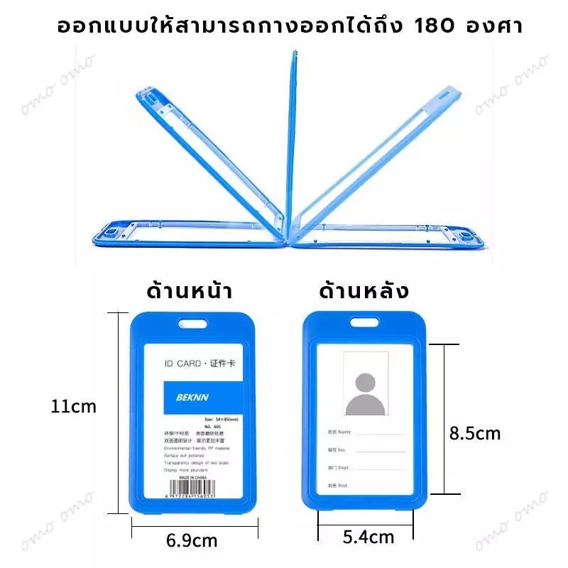 กรอบใส่บัตรพนักงาน/นักเรียน PP 2 ด้าน แนวตั้งและแนวนอน thumbnail 7