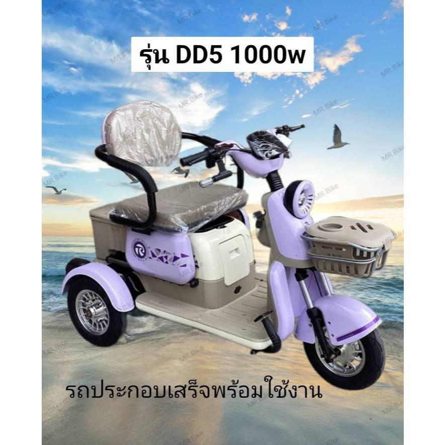 ส่งฟรีกรุงเทพฯ-ปริฆณฑล ประกอบเสร็จ  % สามล้อไฟฟ้าเบาะสไลด์ นั่งได้ 3 คน รุ่น DD5 มอเตอร์ 1000 วัตต์