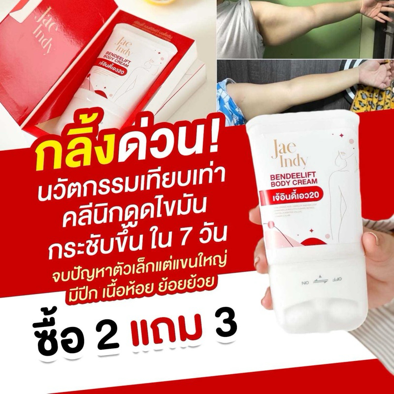 [ร้านบริษัท] กลิ้งผอม กระชับสัดส่วน ยกกระชับหน้า คอหายเหี่ยว แขนเล็ก ขาเรียว พุงยุบ เอวคอด ลดไขมัน ลดเปลือกส้ม