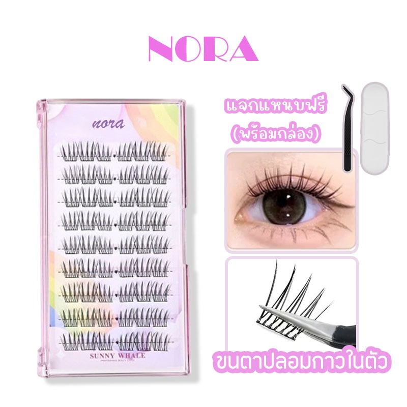 【แหนบฟรี】ขนตาไร้กาว 54 คลัสเตอร์ ใช้ซ้ําได้ ขนตาปลอม ไร้กาว สไตล์เกาหลี ความจุขนาดใหญ่ ขนตามีกาว