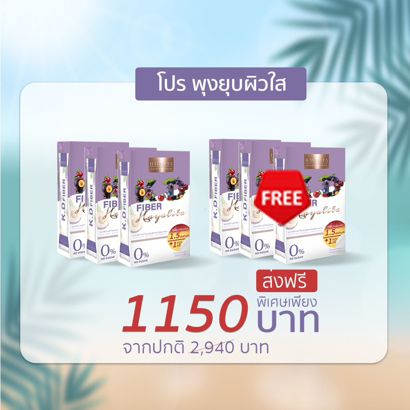 Hayalita KD Fiber เคดีไฟเบอร์ ฮายาลิต้า รส มิกซ์เบอรี่