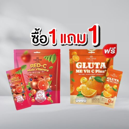 ซื้อ 1แถม 1By Faiicawaii  Gluta Me Vit C Plus + red c multi vitamins กลูต้าวิตมินซีส้ม + เรดซีคอลลาเ