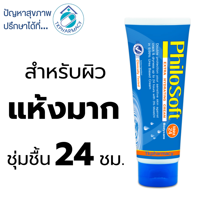 PHILOSOFT MOIST 24 CREAM 100g.