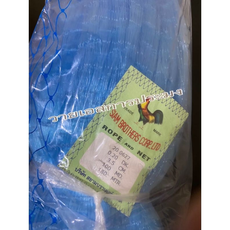 อวนเอ็นเบอร์ 20 ลึก 100 ตา  ขนาดตา  3.5  3.8  4.0 4.3  4.5 4.7 เซน ยาว 180 ม. ตราไก่ สีฟ้า/ขาว  อวนปลากระบอก อวนปลาทราย - รูปที่ 3