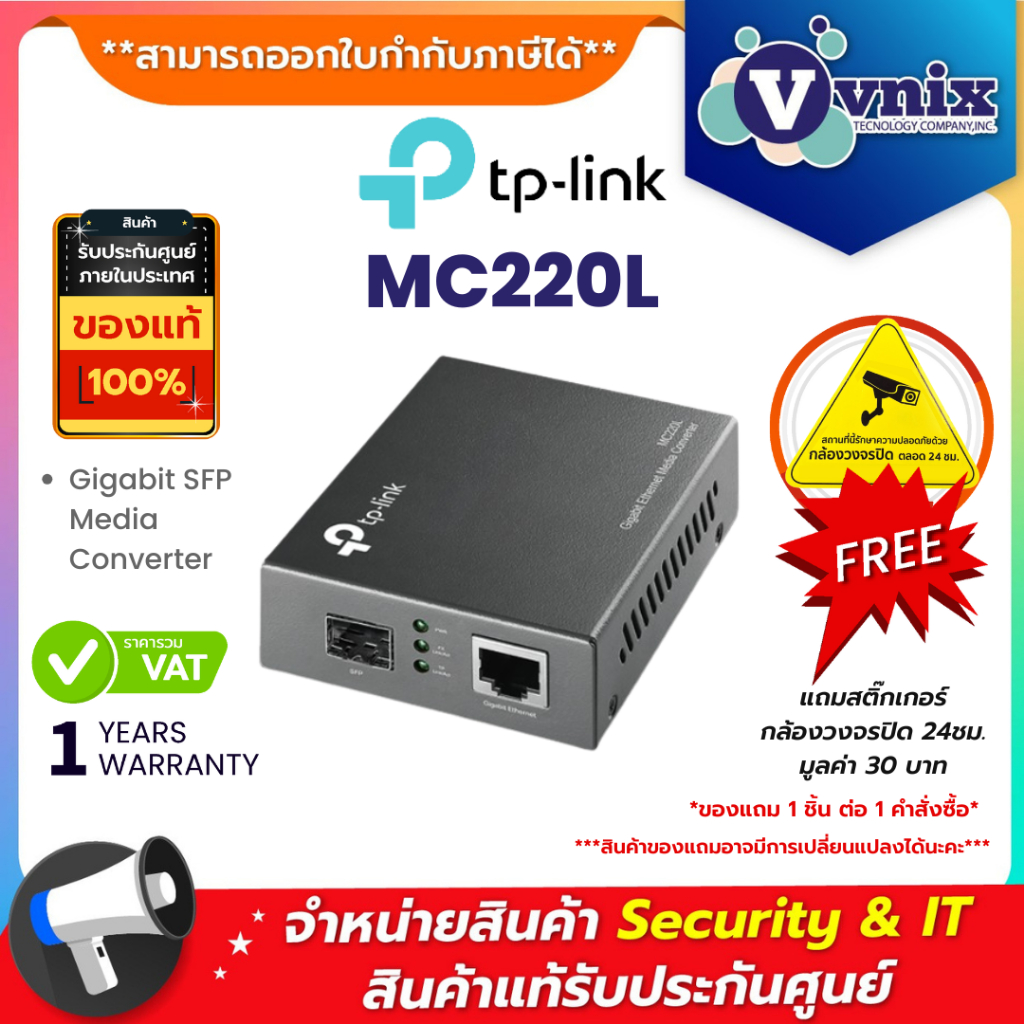 TP-LINK MC220L Gigabit SFP Media Converter By Vnix Group