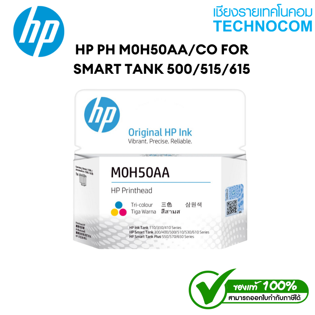 HP PH M0H50AA/CO FOR SMART TANK 500/515/615