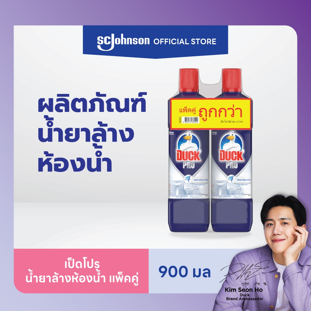 เป็ดโปร น้ำยาล้างห้องน้ำ 900 มล. แพคคู่ Duck Pro Bathroom Cleaner (bundle of 2) 2x900ml