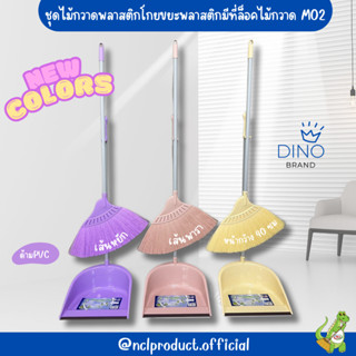 ใหม่ สีพาสเทล ไม้กวาดพลาสติกและโกยผง พารากลางพร้อมที่ตักผง D…