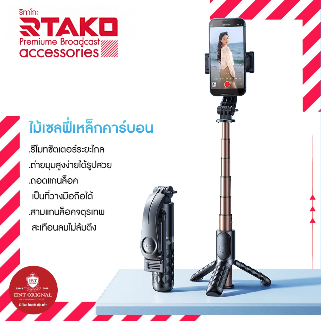 Rtako ไม้เซลฟี่อะลูมิเนียมแท้ ถอดรับสายได้ ขาตั้งแบบ 3 มุม ขนาดพกพาสำหรับมือถือ รุ่น Q10R mini