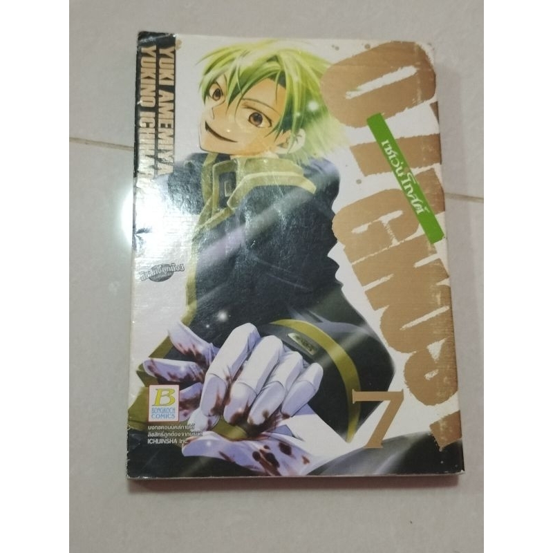 หนังสือการ์ตูนมือสอง 07-Ghost เล่ม 7