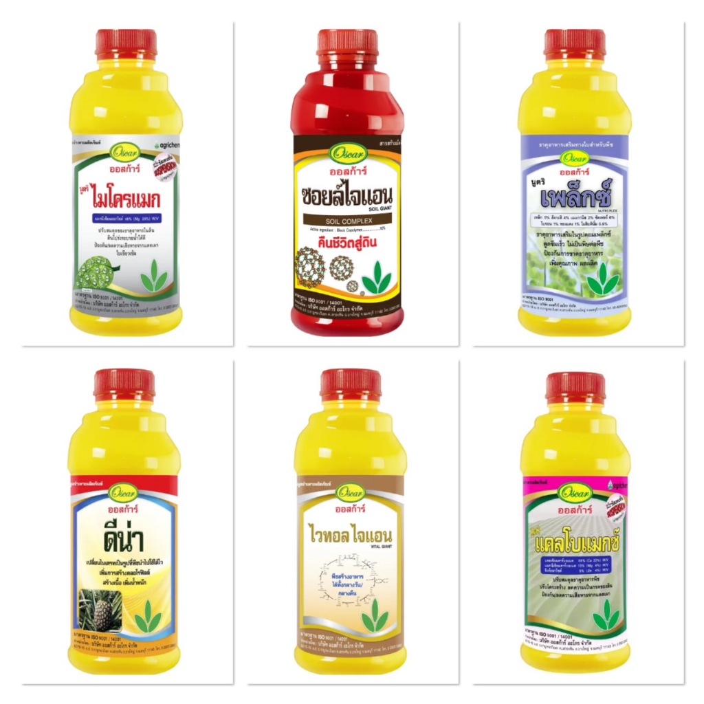 ปุ๋ยน้ำ ตรา ออสก้าร์ ปุ๋ยเกล็ด ธาตุอาหารพืช แคลเซียม โบรอน เหล็ก ซิ้งค์ จุลธาตุ ปุ๋ยทุเรียน ฮอร์โมนทุเรียน ออสก้าร์