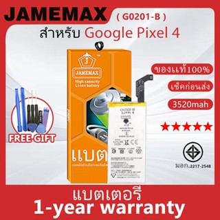 แบตเตอรี่ JAMEMAX รุ่น Google Pixel 4 ( G0201-B ) สินค้ามีคุ…