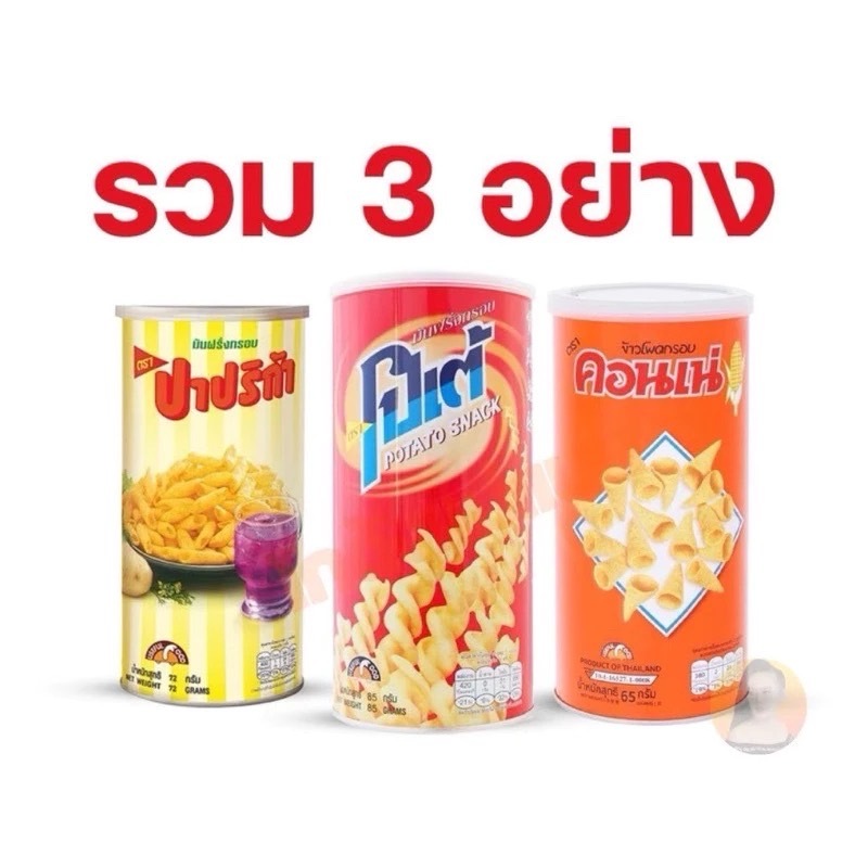 [เชต ขนม 4 กระป๋อง] ขนมกระป๋อง คอนเน่ ปาริก้า โปเต้ คละรส ส่งฟรี