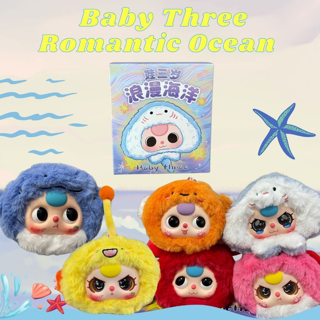 (ใช้โค้ดส่วนลดได้) กล่องสุ่ม Baby Three Romantic Ocean พวงกุญแจสัตว์ทะเล