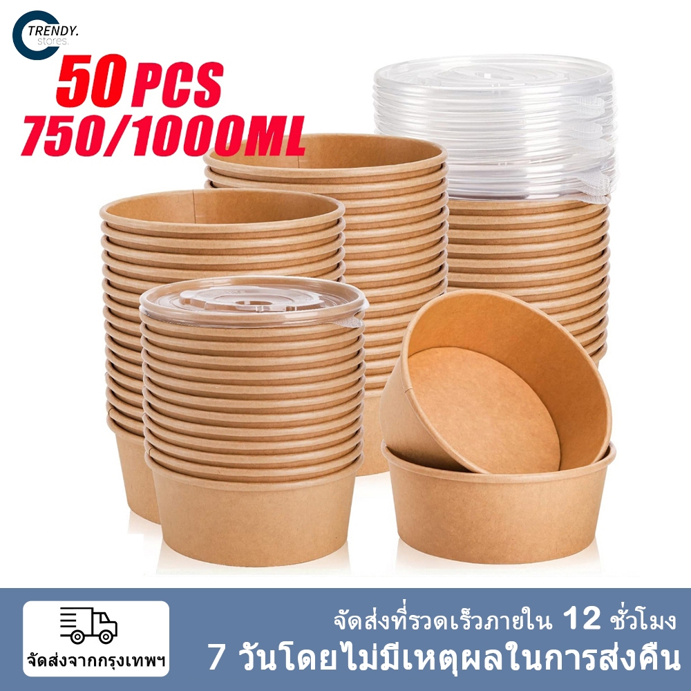 จัดส่งในกรุงเทพฯ 25 ชุด ถ้วยกระดาษ ถ้วยคราฟ ชามกระดาษ ชามกระดาษคราฟท์ มีฝาปิด PET 750ML/เกรดอาหา/ซื้อกลับบ้าน