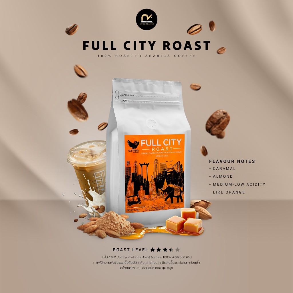 เมล็ดกาแฟ Coffman Full City Roast อาราบิก้า 100% ขนาด 500g