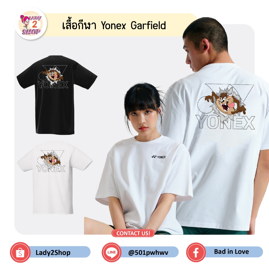 เสื้อกีฬา Yonex Tazmanian Devil (แทสเมเนีย ลูนีย์ตูน)