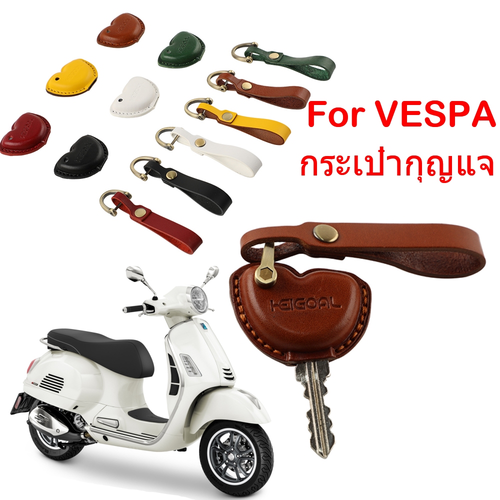 กระเป๋าใส่กุญแจหนัง เหมาะสำหรับ Vespa GTS 300 GTV 250 Primavera 150 Sprint 125 50 LX LXV PX อุปกรณ์เสริมมอเตอร์ไซค์