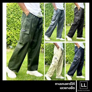 C1 กางเกงคาร์โก้ ขายาว สีพื้น เอวยางยืด มีกระเป๋าข้าง/หลัง (…