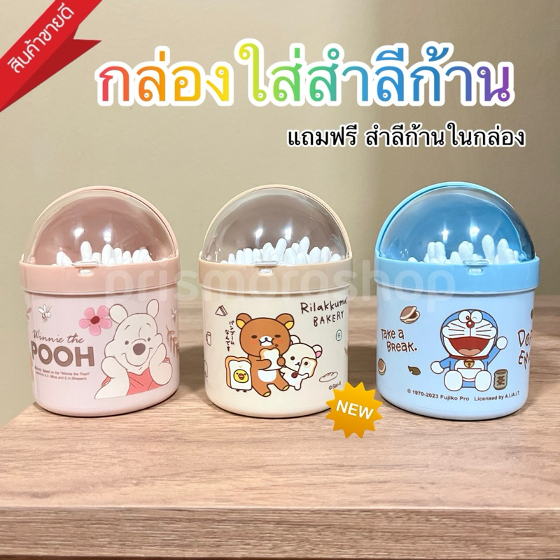 กล่องคัตเติ้ลบัท 🍊กล่องใส่สำลีก้าน กล่องใส่ไม้แคะหู กล่องคอตตอนบัท ลายการ์ตูน สำลีก้าน cotton bud