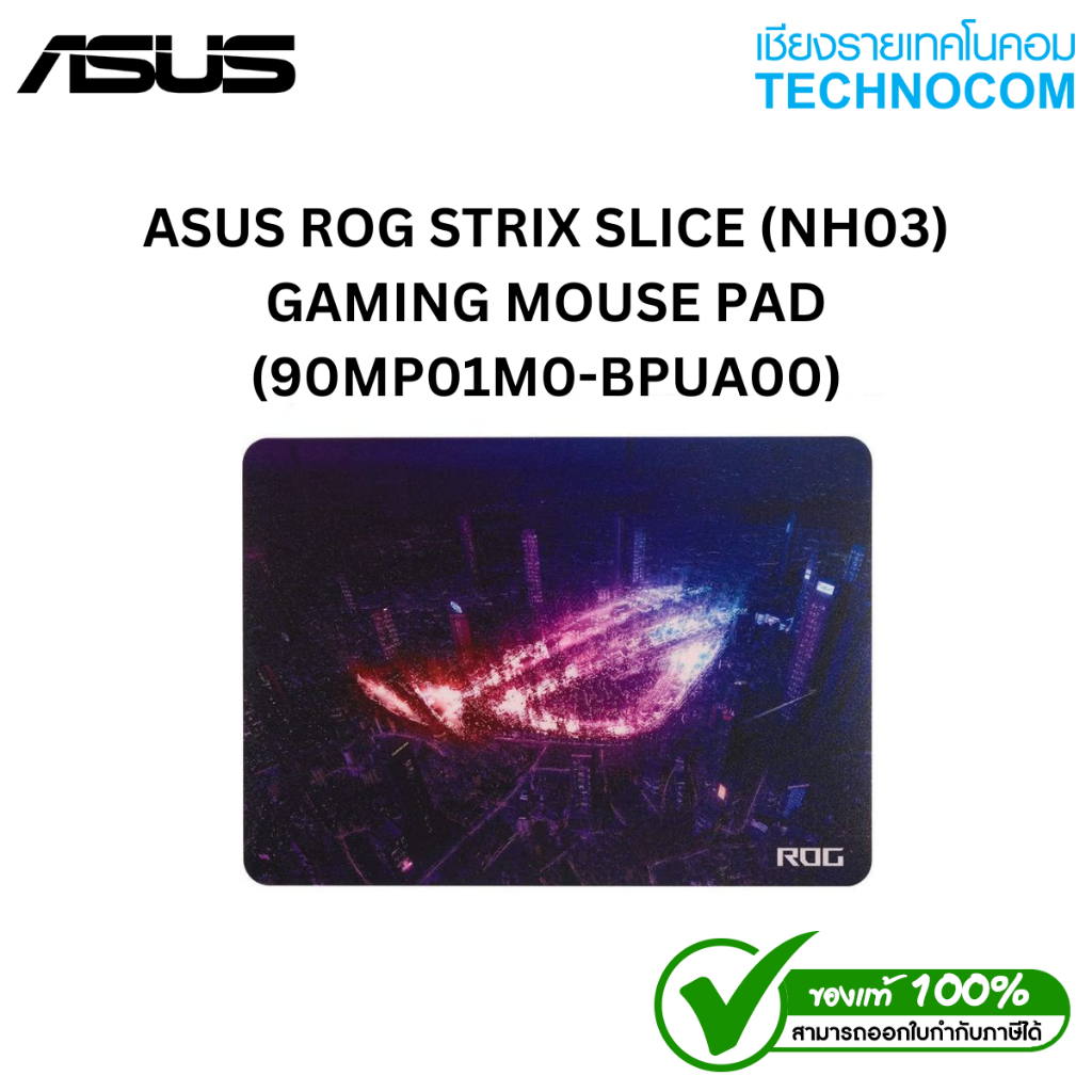 ASUS ROG STRIX SLICE (NH03) GAMING MOUSE PAD (90MP01M0-BPUA00)