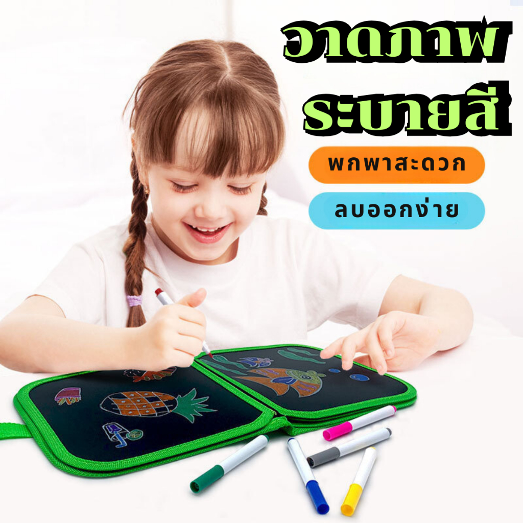 แถม15 สี สมุดวาดภาพระบาย สมุดวาดภาพกระดานดำลบได้ เสริมพัฒนาการ ศิลปะ ระบายสี ความคิดสร้างสรรค์