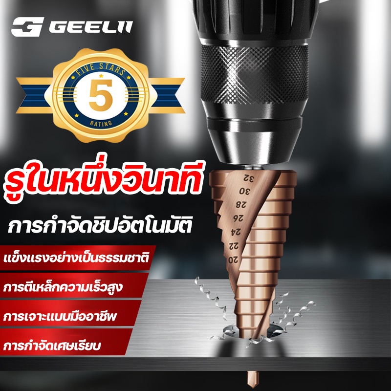 🔥คุณภาพเยอรมัน🔥HALI ทรงเจดีย์ ดอกสว่าน 4-32MM สว่านสูงN35 ดอกเจดีย์ ดอกเจาะเหล็ก ดอกสว่านเจาะเหล็ก