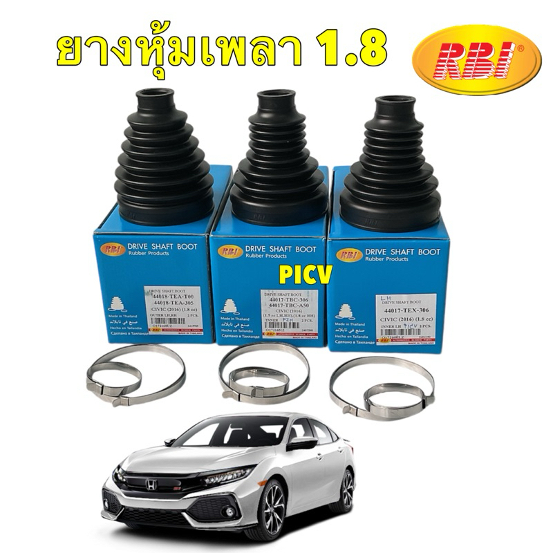 HAKOTORA ยางหุ้มเพลา นอก ใน RBI Honda Civic FC ปี 16-21 เครื่อง 1.8  / G10